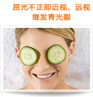 屈光不正（即近視、遠視）繼發(fā)青光眼
