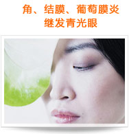 角、結(jié)膜、葡萄膜炎繼發(fā)青光眼